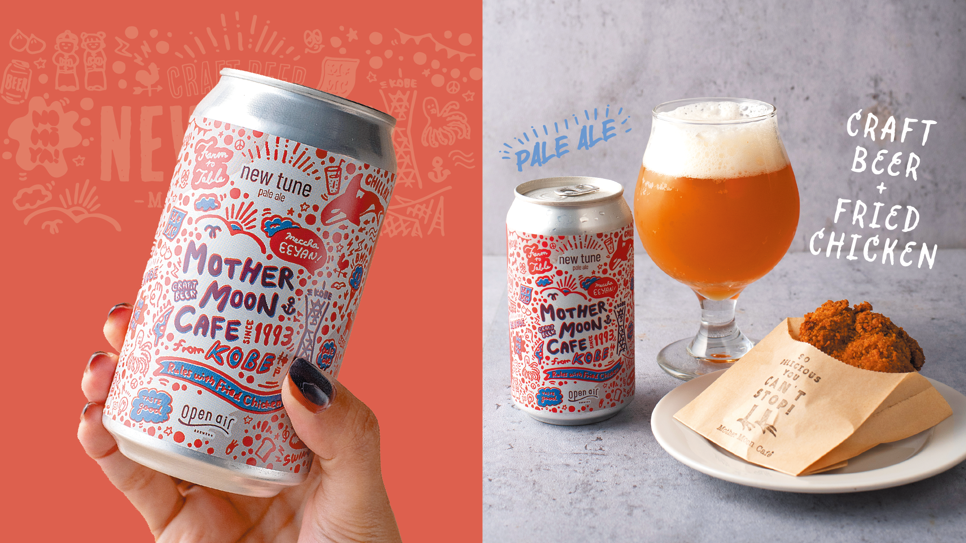 【クラフトビール×フライドチキン】神戸発ブランド限定コラボレーションが実現！