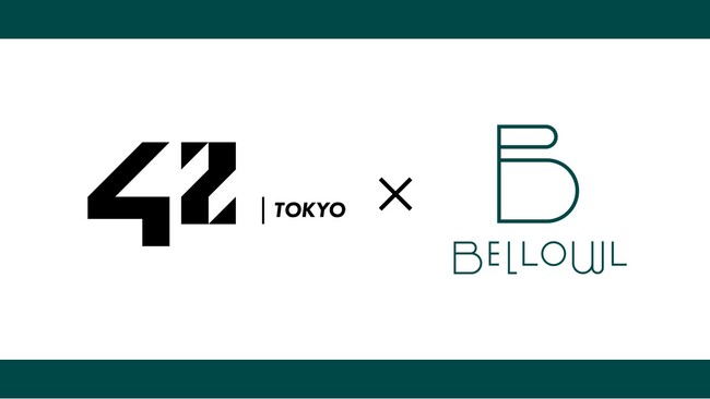 株式会社BELLOWLがエンジニア養成機関「42 Tokyo」へ支援開始