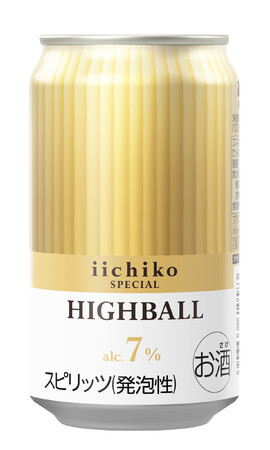 『iichiko SPECIAL HIGHBALL』11月25日(火)全国発売