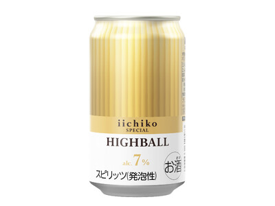 『iichiko SPECIAL HIGHBALL』11月25日(火)全国発売