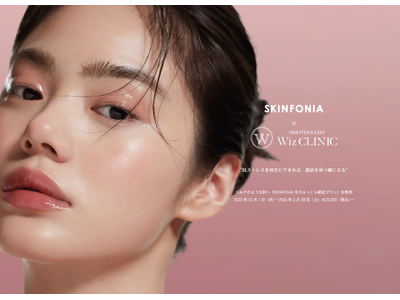 【SKINFONIA × 表参道ウィズ・クリニック】美容医療×スキンケアの新提案。"肌育"を目的とした、冬限定「SKINFONIA 冬のふっくら絹肌プラン」提供開始。