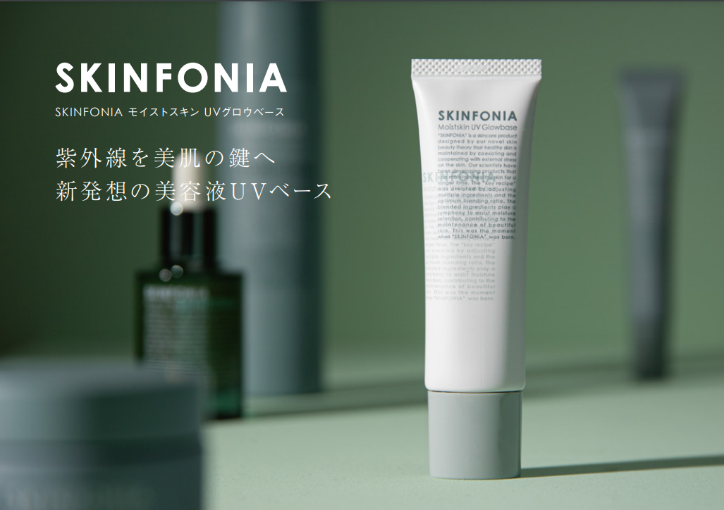 皮膚科学の「肌ストレス調和理論」から生まれたドクターズ・スキンケアブランド「SKINFONIA（スキンフォニア）」より、2025年3月3日に”紫外線を美肌の鍵へと変える” 新発想の美容液UVベース誕生