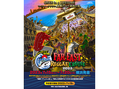 Once in a Lifetime-マイティー・クラウン最後にして最高の夏！ 5 泊 6 日の旅する夏フェス。 「FAR EAST REGGAE CRUISE 2023」日程・航路発表