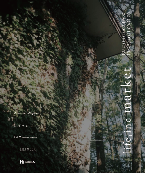 会社設立後初となる合同イベント『life inc. market』を大阪南船場で開催。美容・ファッション・フードの物販や体験、特典も盛りだくさんの2日間。