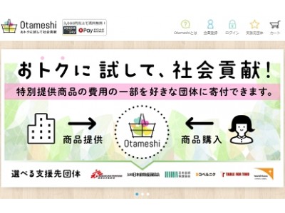 動物愛を貫く 杉本彩×社会貢献型ECサイト「オタメシ」がワンちゃんネコちゃんや主婦のおサイフにも優しい日本中に笑顔を届けるコラボプロジェクトを始動！