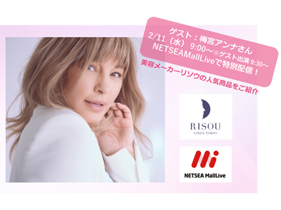 �y�~�{�A���i����~���\�E�~NETSEAMallLive�z���e���[�J�[�u���\�E�v�̐l�C���i��TikTok Shop�œ��ʔz�M�I