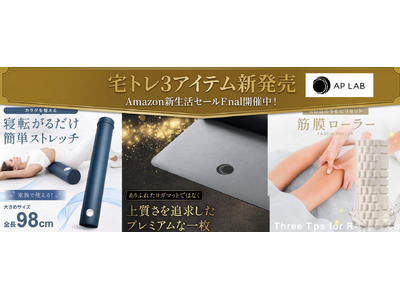 �y��5���A�Q�]�Ԃ����z�J���_�����Z�b�g����K�����A�V�����ɁBAP LAB ��g��3�A�C�e���V����