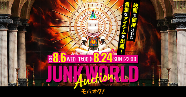 fuJUNK HEADvuJUNK WORLDvŎۂɎgpꂽMdȃACeW߂I[NVoINŊJÁI