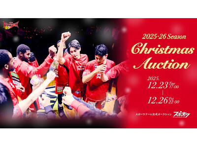 スポオクにて、三遠ネオフェニックスが2025-26シーズン クリスマスオークションを開催