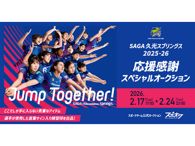 �X�|�I�N�ɂāASAGA�v���X�v�����O�X�����M�T�C��������K�����o�i����X�y�V�����I�[�N�V�������J��