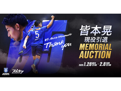 �X�|�I�N�ɂāA����A�X���e�B�b�NFC���F�{�W �������ރ������A���I�[�N�V�������J��