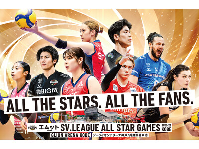 スポオクにて、SV.LEAGUE ALL STAR GAMES 2025-26 KOBE がチャリティーオークションを3弾にわたって開催