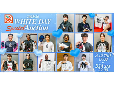 スポオクにて、広島ドラゴンフライズがホワイトデースペシャルオークションを開催