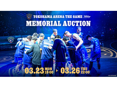 スポオクにて、横浜ビー・コルセアーズが「YOKOHAMA ARENA THE GAME MEMORIAL AUCTION」を開催