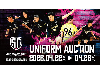 スポオクにて、しながわシティフットサルクラブが直筆サイン入りユニフォームを出品するオークションを開催