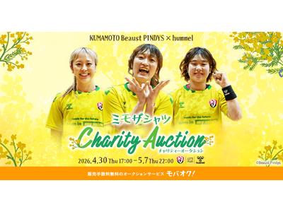 熊本ビューストピンディーズ×ヒュンメルによる、ミモザシャツ チャリティーオークションを開催