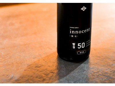 日本酒「innocent 50」数量限定 生原酒10月22日 から全国一斉発売
