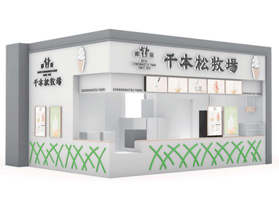 群馬県初登場！栃木県で100年以上続く那須千本松牧場のソフトクリームショップがイオンモール太田に4月19...