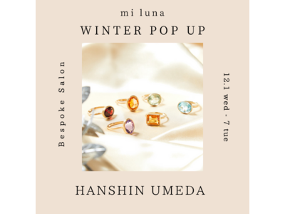 サステナブルジュエリーブランド「mi luna（ミ・ルーナ）」 関西初のPOP UPを阪神梅田本店で開催！
