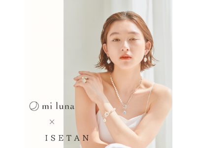 「mi luna（ミ・ルーナ）」、伊勢丹新宿店とコラボレーションした初の別注コレクションをお披露目！　天然石を使用したイヤーカフやアコヤパールとシルバーチェーンを組み合わせたアクセサリーなど