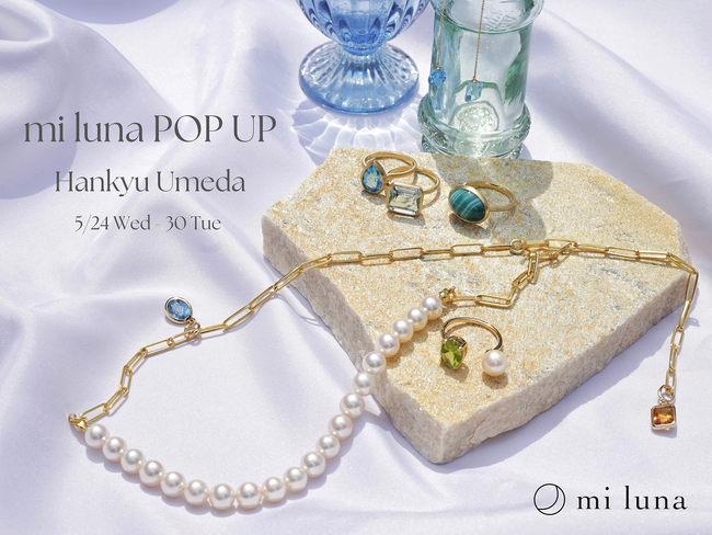 サステナブルジュエリーブランド「mi luna（ミ・ルーナ）」、阪急うめだ本店で初の「mi luna LIMITED SHOP」を出店