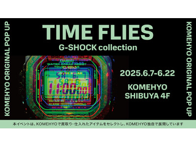 限定モデル中心にG-SHOCK 200点以上が揃う!KOMEHYO×Rodeo Drive横断特別展6/...
