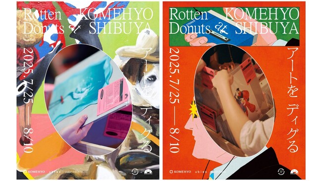 【アートin KOMEHYO】試着室がギャラリーに！？渋谷で“自分だけの一枚”と出会える、新感覚アート体験「Rotten Donuts at KOMEHYO SHIBUYA」7/25(金)～開催！