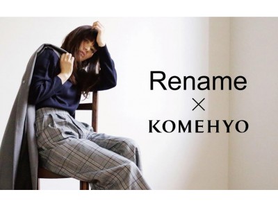 賢く、お得で、エコなお買い物は、リユース品だけじゃない！「Rename×KOMEHYO　ポップアップストア」