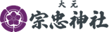 大元・宗忠神社、岡山県内神社初のご祈祷予約等のキャッシュレス決済を導入！
