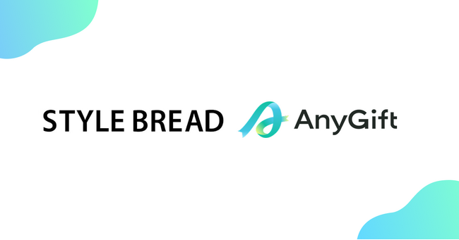 プレスリリース「冷凍パンがもっと手軽に贈れる！スタイルブレッド公式オンラインストアでeギフト「AnyGift」を導入」のイメージ画像