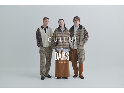「DAKS (ダックス) × CULLNI (クルニ)」コラボレーション第三弾
