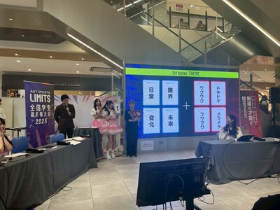即興デジタルアートの頂上決戦『アートスポーツLIMITS 全国学生選手権大会2025』ファーストラウンドをオンライン開催