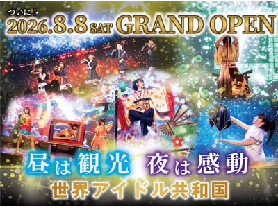 「昼は観光、夜は感動」名古屋・栄に新たな観光エンターテインメント施設 『世界アイドル共和国』が8月8日グランドオープン！