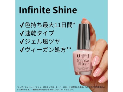 2025 年夏、OPI より新作コレクション発売!「Make ‘Em Jelly(メイク・エム・ジェリー)」