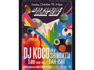 【 DJ KOCO aka SHIMOKITA デウス浅草に初登場 】世界が認める7インチの魔術師がついにやってくる