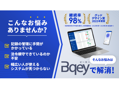 東海理化の社用車管理システム「Bqey」、エレコム製アルコールチェッカー「ALSmart」と連携開始