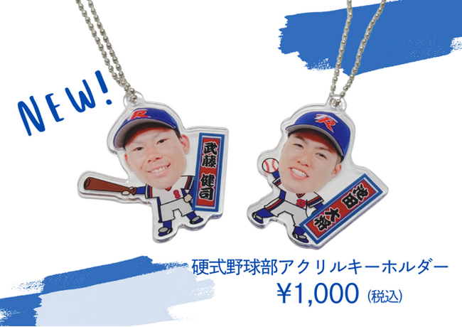 スポーツクラブ選手をモチーフにしたアクリルキーホルダーを販売