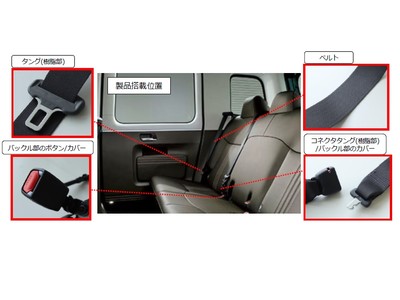 ＜世界初※＞抗菌仕様シートベルトを新開発 ～トヨタ「JPN TAXI」に全搭載～