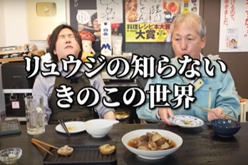 ホクト×「リュウジのバズレシピ」第二弾配信決定！至高のきのこカレー動画　7/5(土)より配信開始！