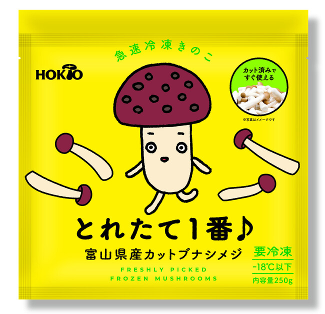 【新発売】『急速冷凍きのこ　とれたて1番♪』