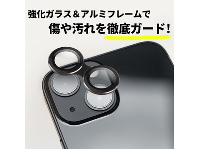 「スマートフォンレンズプロテクター for iPhone 13/13 mini」「スマートフォンレンズプロテクター for iPhone 13 Pro/13 Pro Max」