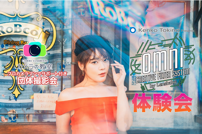 2022N528(y)wvJ}̃T|[gtc̎BexJ̋@omniNGCeButB^[̌