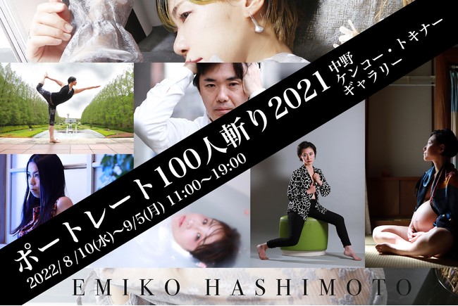 PR[EgLi[M[@{iqʐ^Wu|[g[g100la2021v