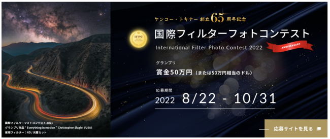 PR[EgLi[n65NLO ۃtB^[tHgReXg 2022J