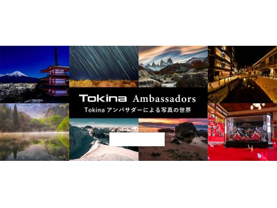 Tokinaレンズの魅力を語るWebマガジン「Tokinaアンバサダーによる写真の世界」を公開