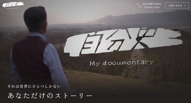 EɈ̕fɁBuj My documentaryvVo
