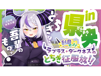 �Ȗ،����ɑ����̒��M���b�Z�[�W���f�������I?�u���v���X�E�_�[�N�l�X�̂Ƃ����������I�I�v��3�e�����G���A�̓��恕�X�^���v�����[�X�|�b�g��9��18���Ɍ��J�I