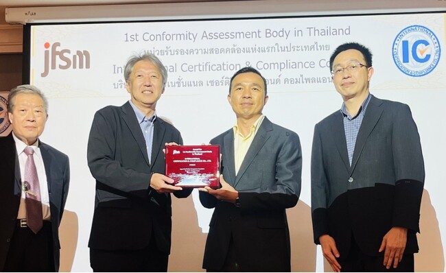 タイで初のJFS規格監査会社が誕生 ― JFS規格の国際普及に向け、バンコクで記念セレモニーを開催 ―