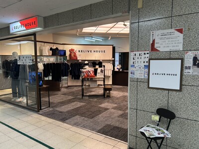 【大阪・船場センタービル】機能性ウェア直営店「リライブハウス大阪」ポイントカード＆紹介制度を同時開始