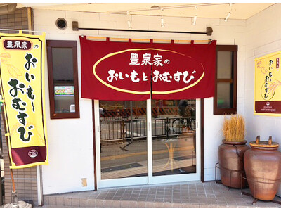 介護・医療を手掛ける福祉グループが追求した“本気の健康・安心の食”を地域へ。大阪・総持寺に、国産無添加の...